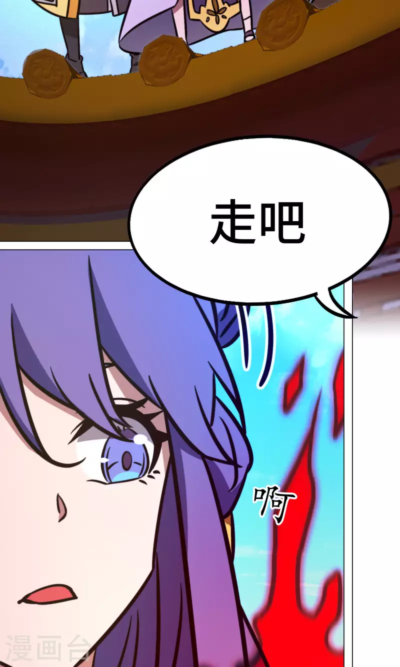 第88话 业火毒龙(1/2)-第88话