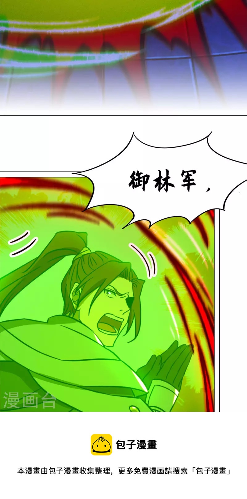 第88话 业火毒龙(1/2)-第88话