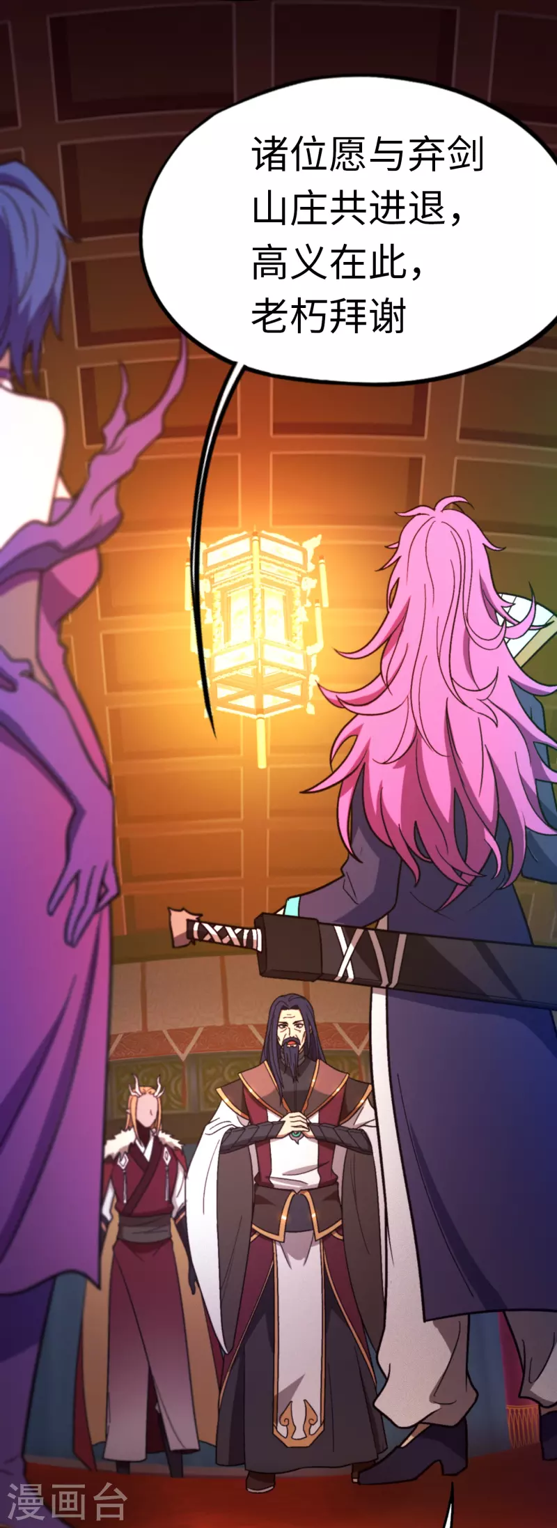 第90话 破天道主-第90话