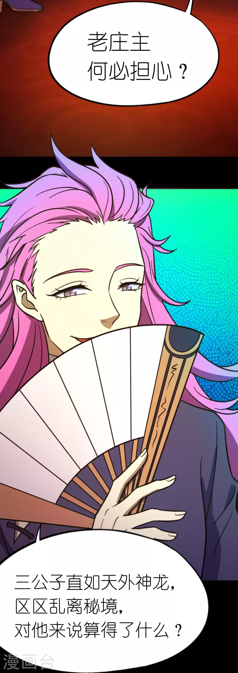 第90话 破天道主-第90话