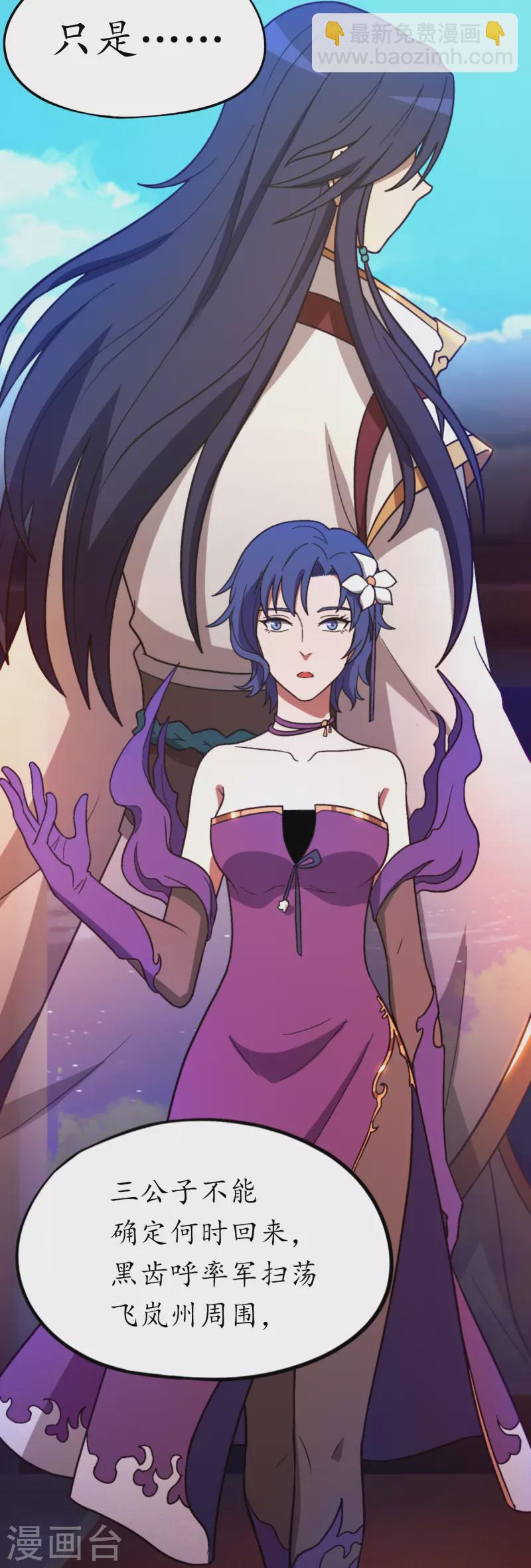 第90话 破天道主-第90话