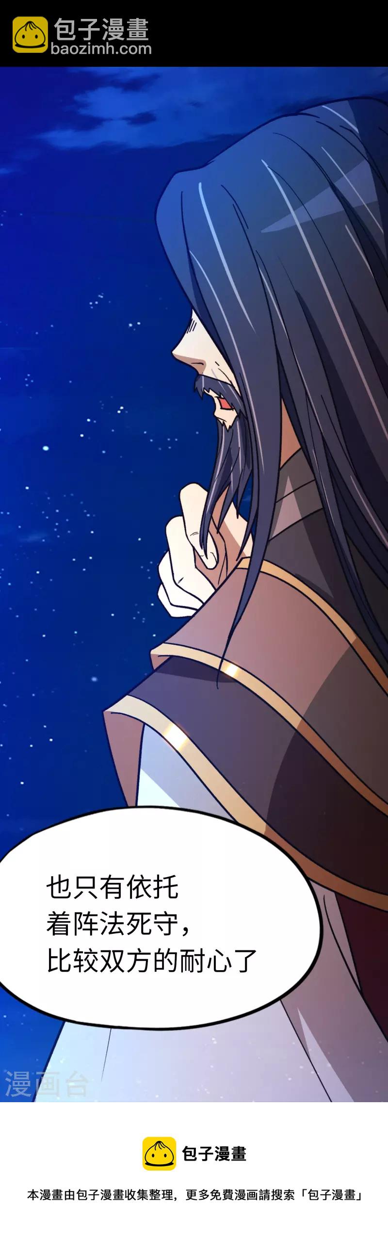 第90话 破天道主-第90话