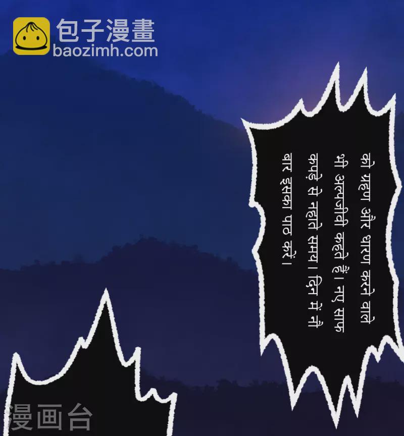 第90话 破天道主-第90话