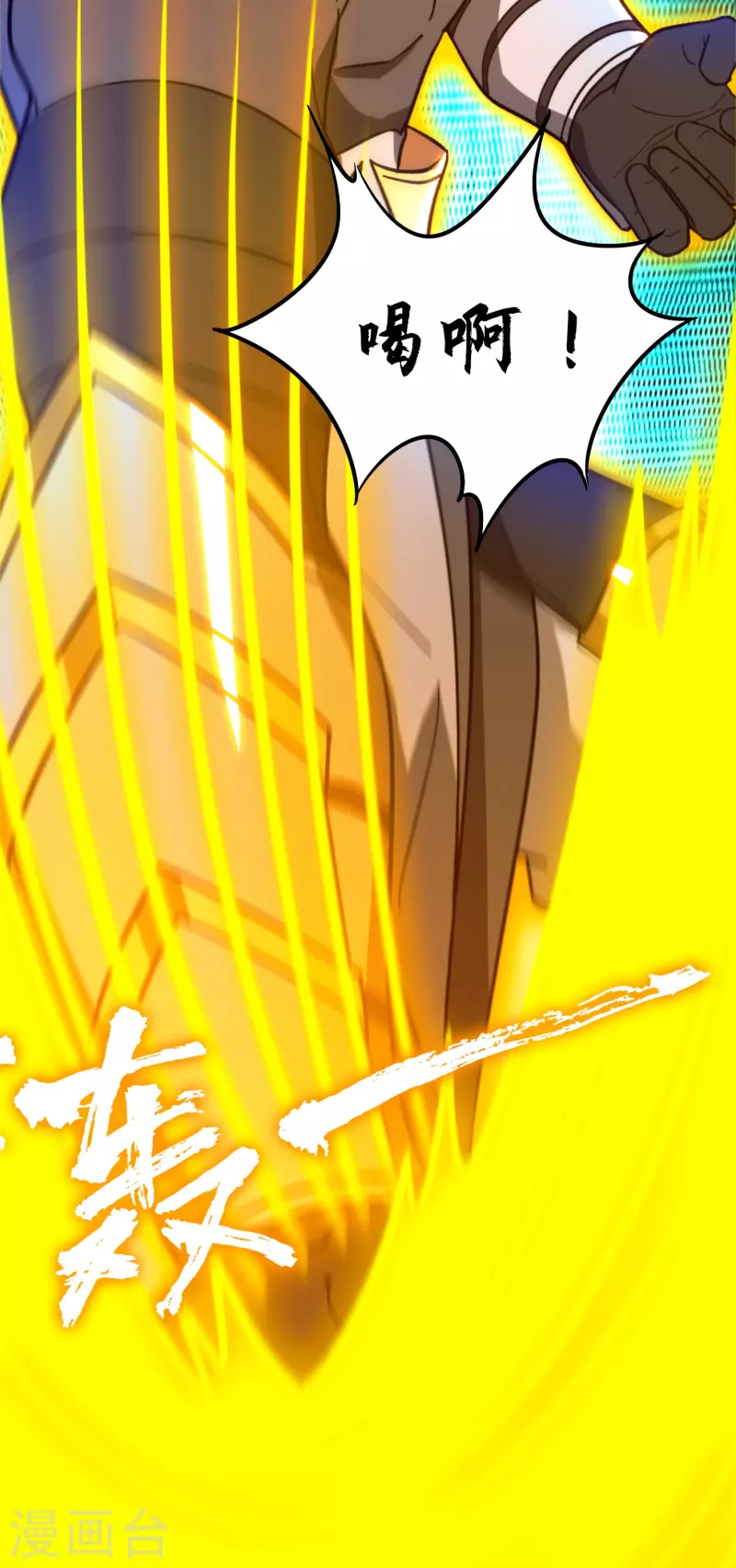 第90话 破天道主-第90话