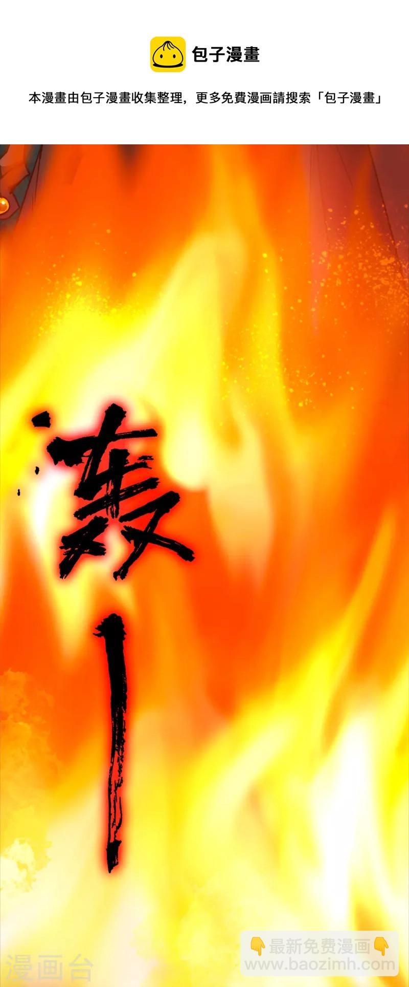 第90话 破天道主-第90话