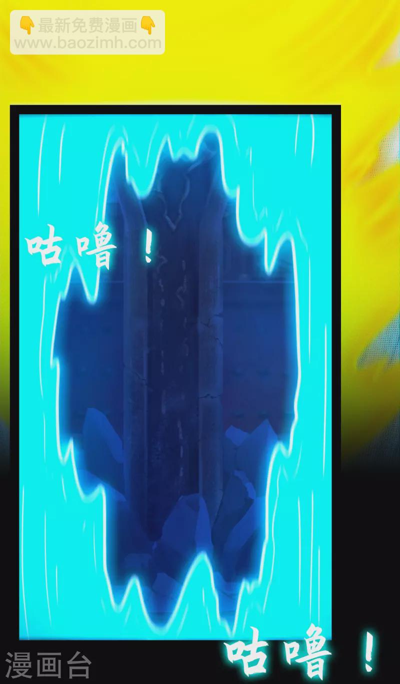 第90话 破天道主-第90话