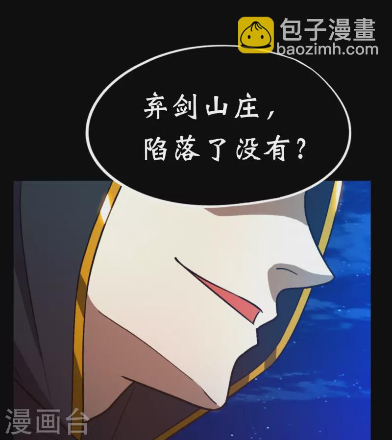 第90话 破天道主-第90话