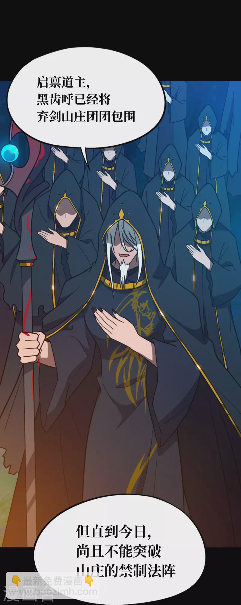 第90话 破天道主-第90话