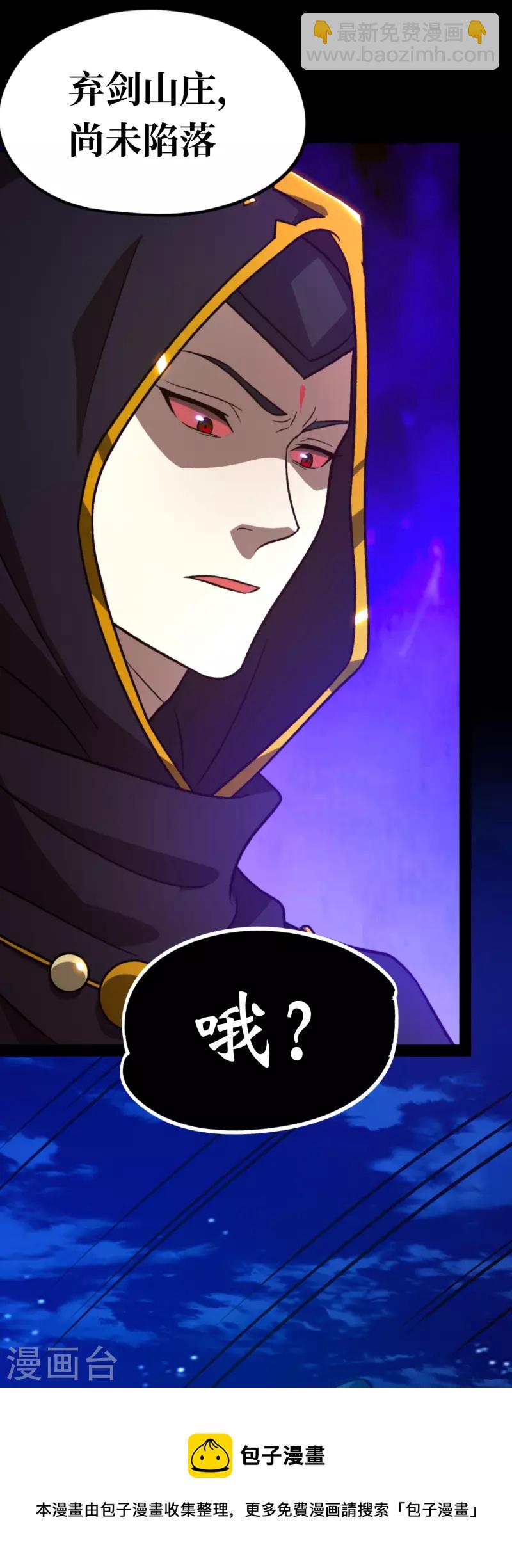 第90话 破天道主-第90话