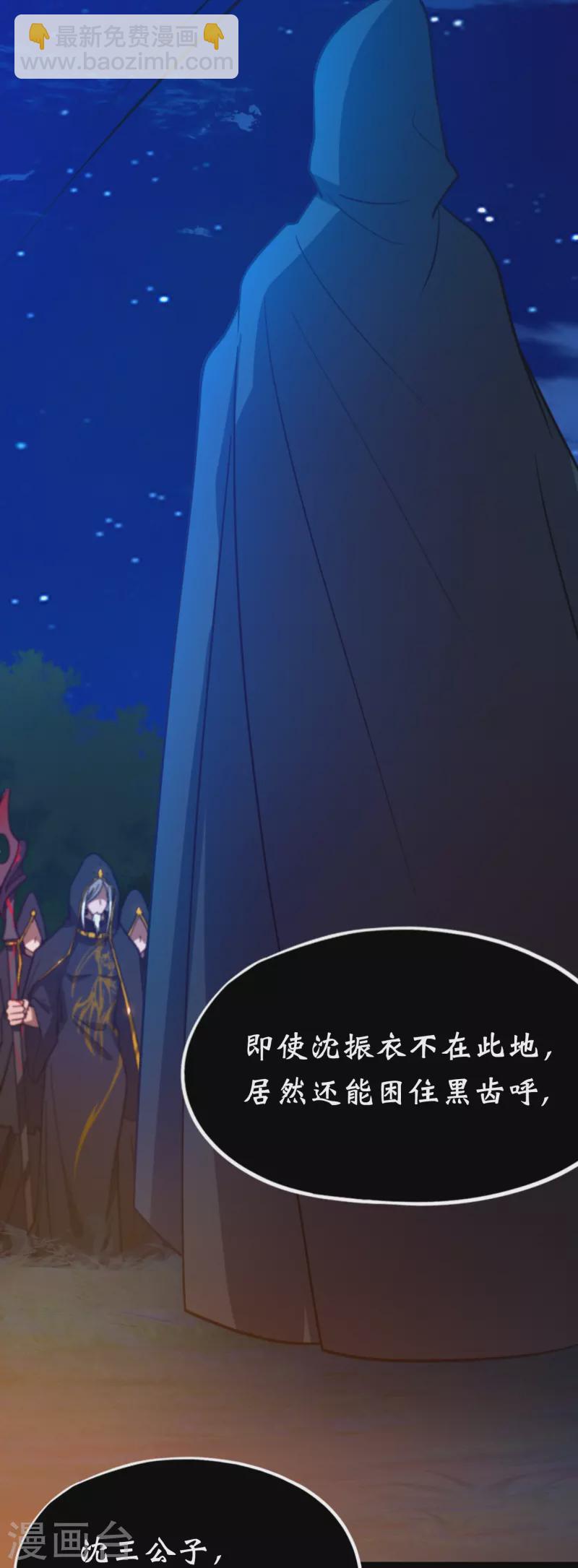 第90话 破天道主-第90话