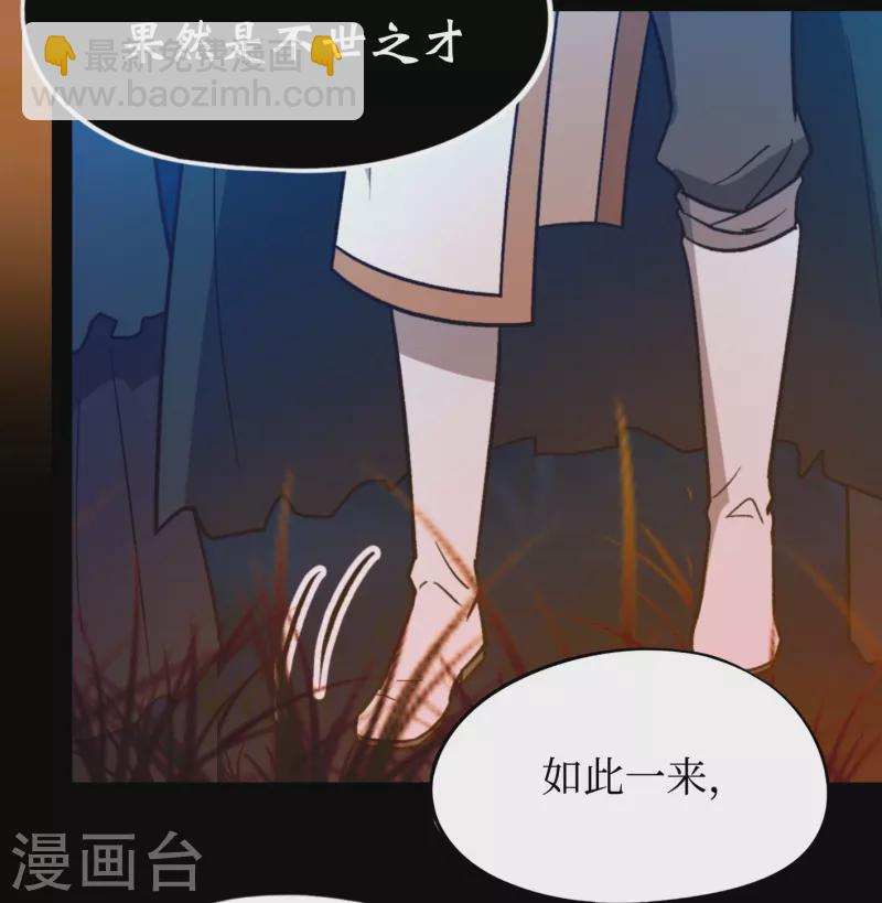 第90话 破天道主-第90话