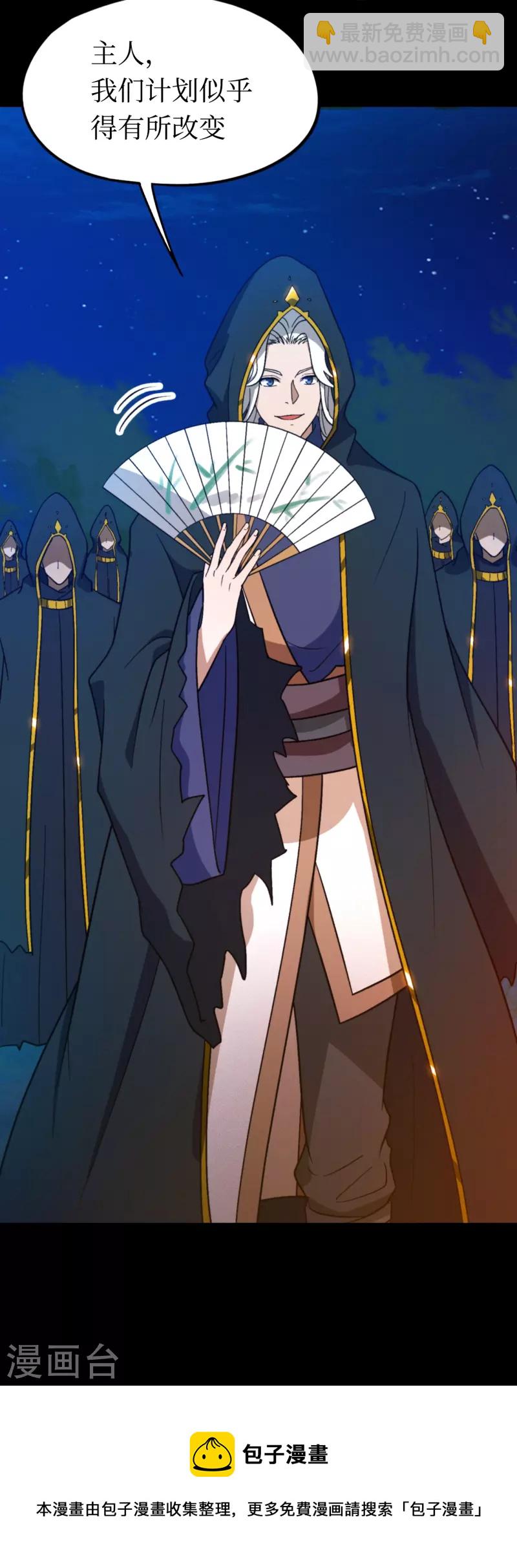 第90话 破天道主-第90话