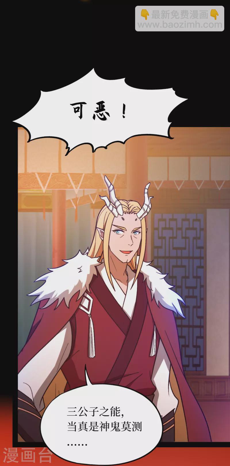 第90话 破天道主-第90话