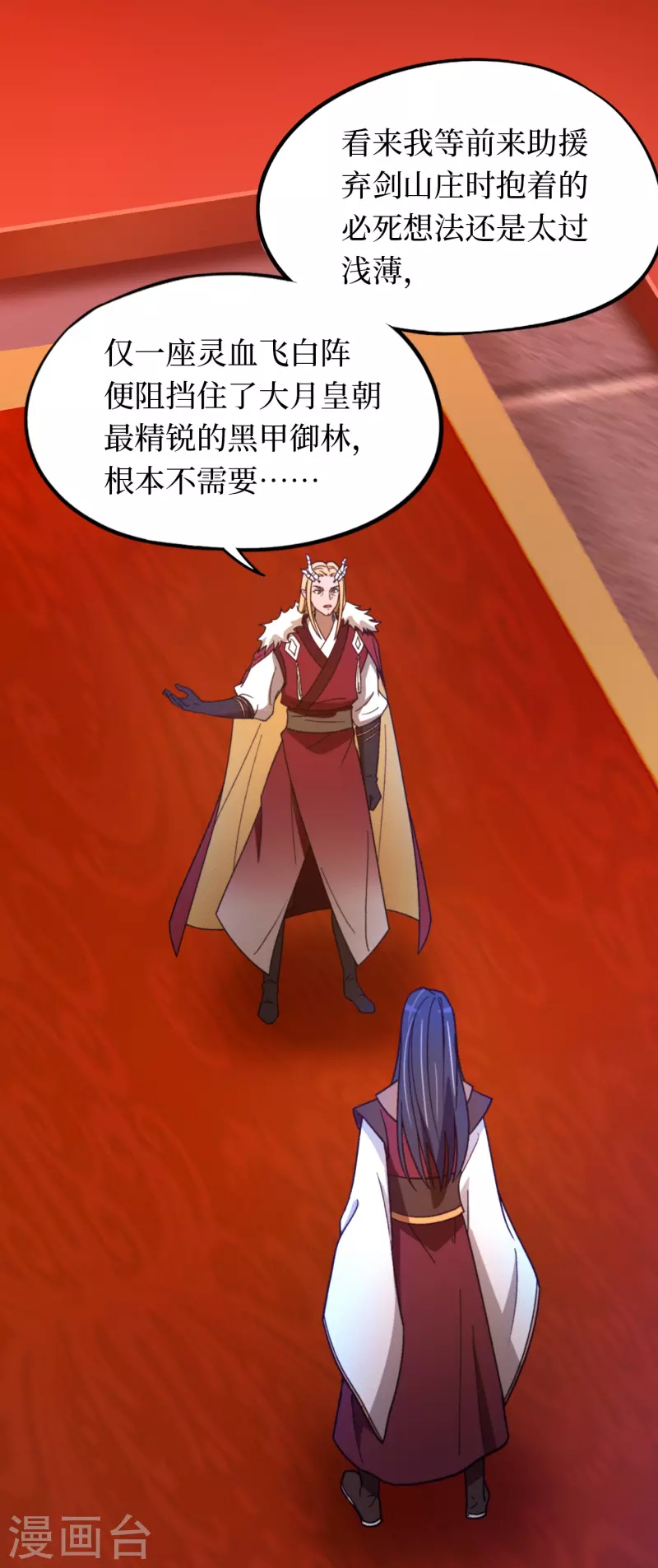 第90话 破天道主-第90话