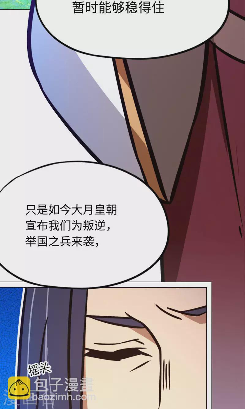 第92话 请让一让(1/2)-第92话