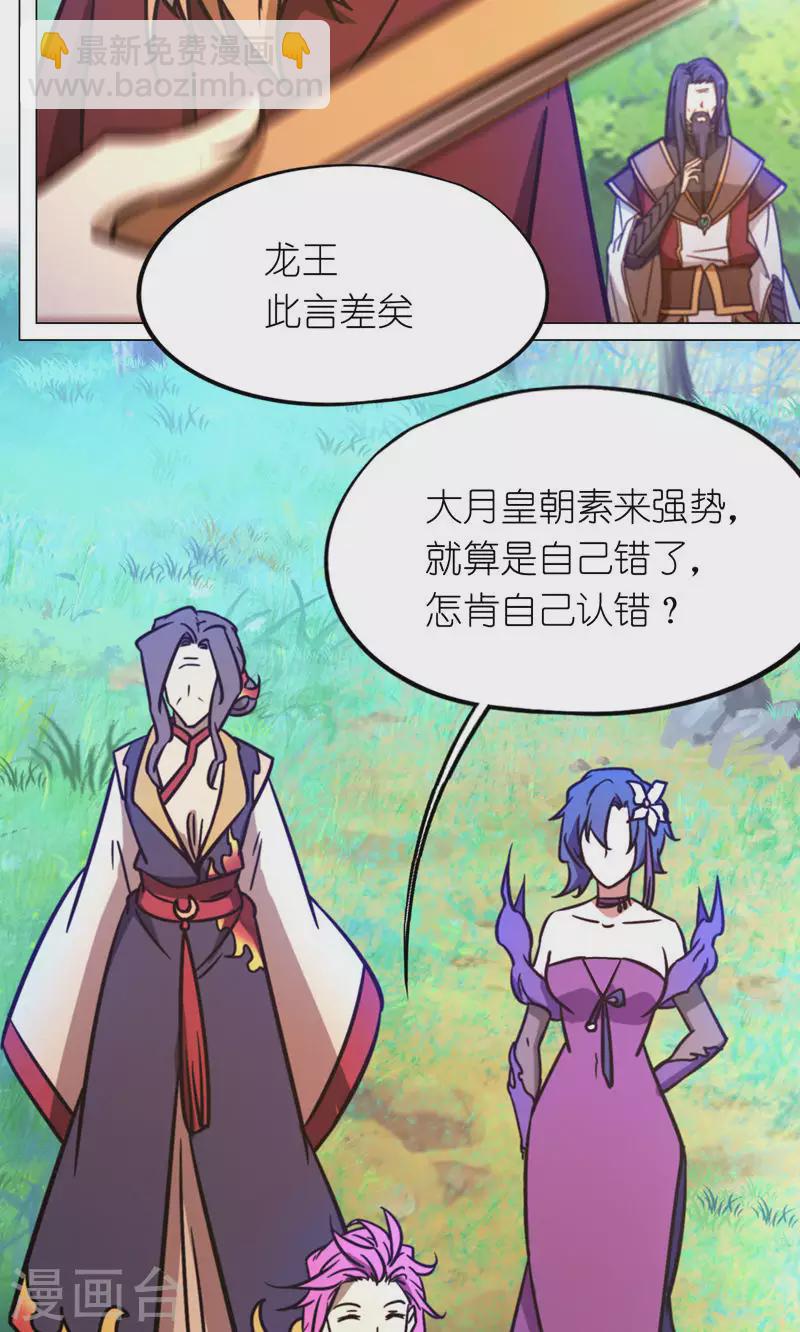 第92话 请让一让(1/2)-第92话