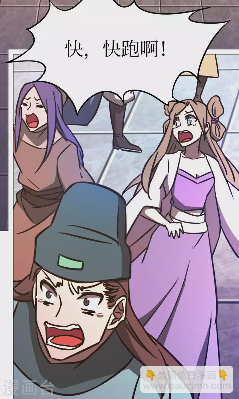 第92话 请让一让(1/2)-第92话