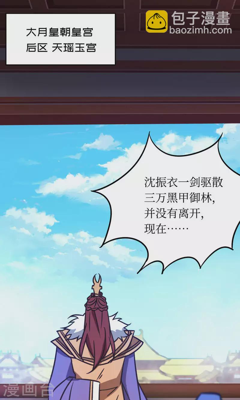 第92话 请让一让(1/2)-第92话