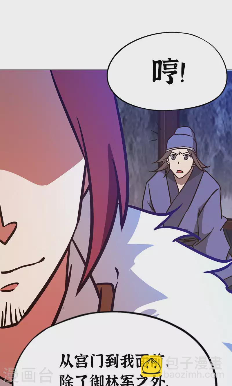 第92话 请让一让(1/2)-第92话