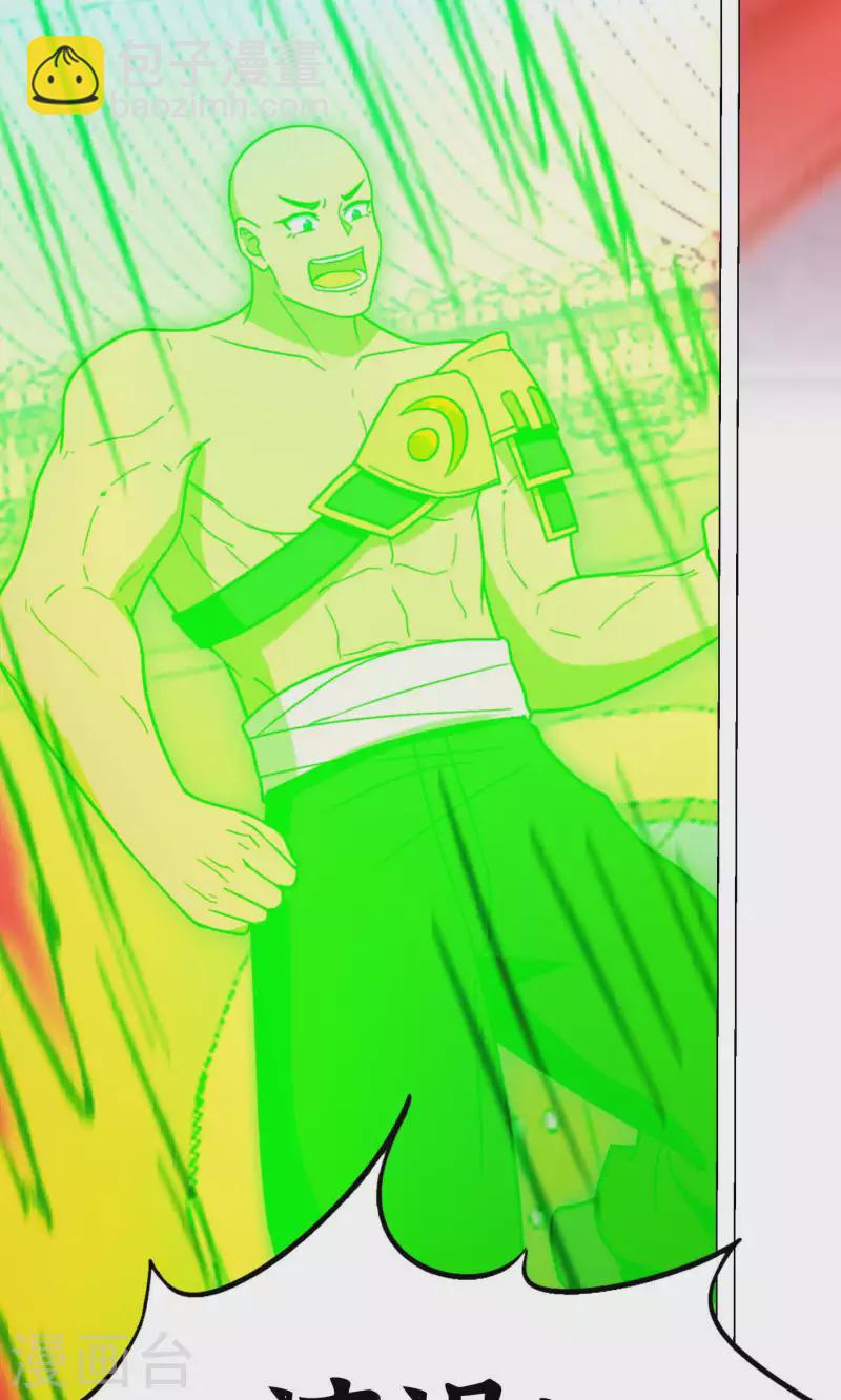 第94话 天地之力的控制(1/2)-第94话