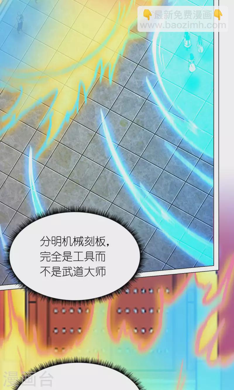 第94话 天地之力的控制(1/2)-第94话