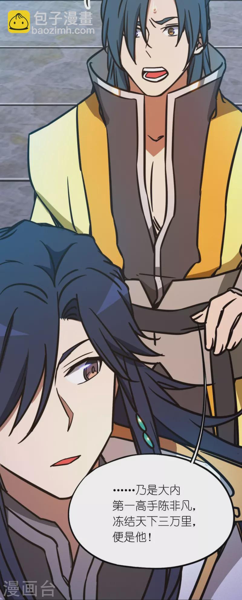 第96话 大内第一高手-第96话