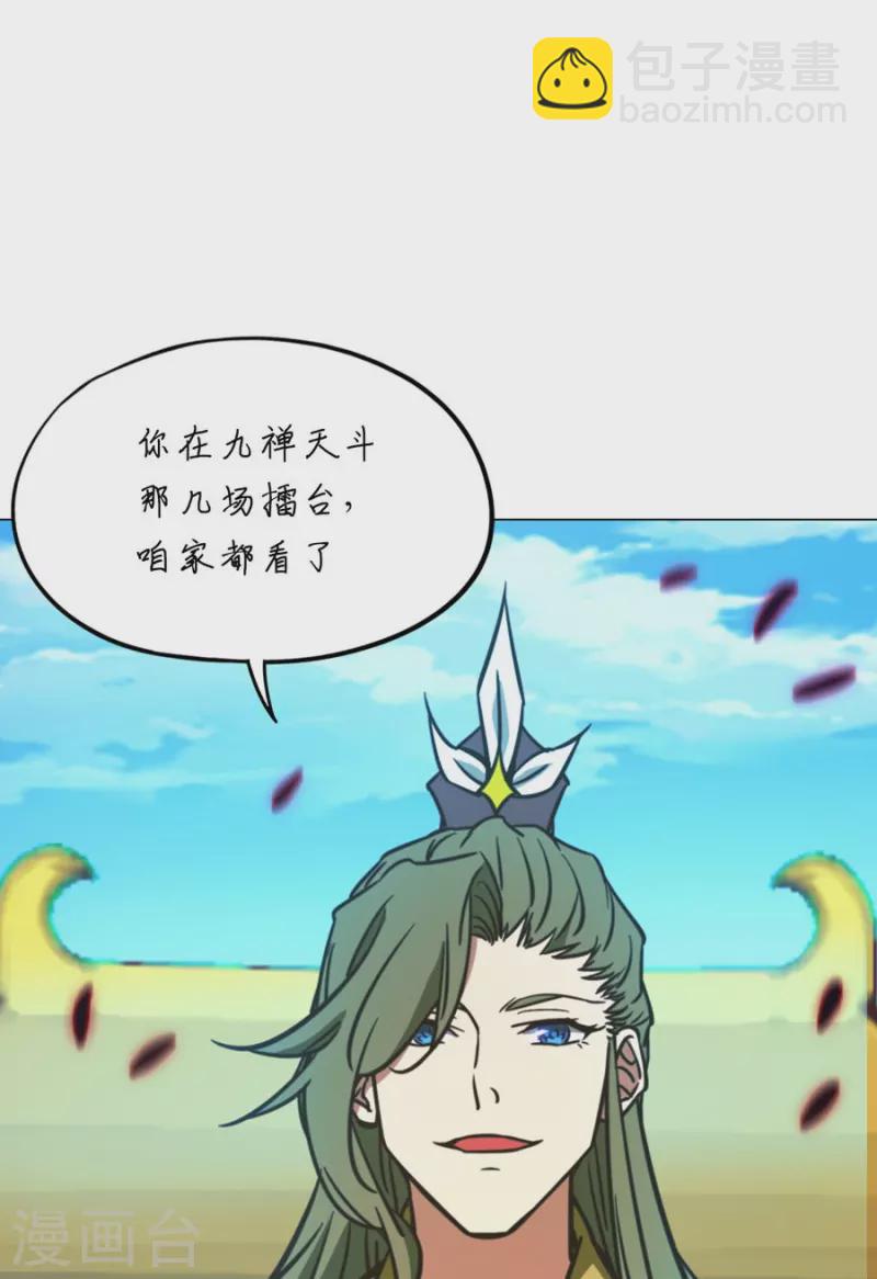 第96话 大内第一高手-第96话