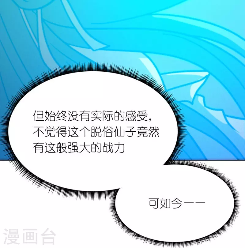 第98话 压制-第98话