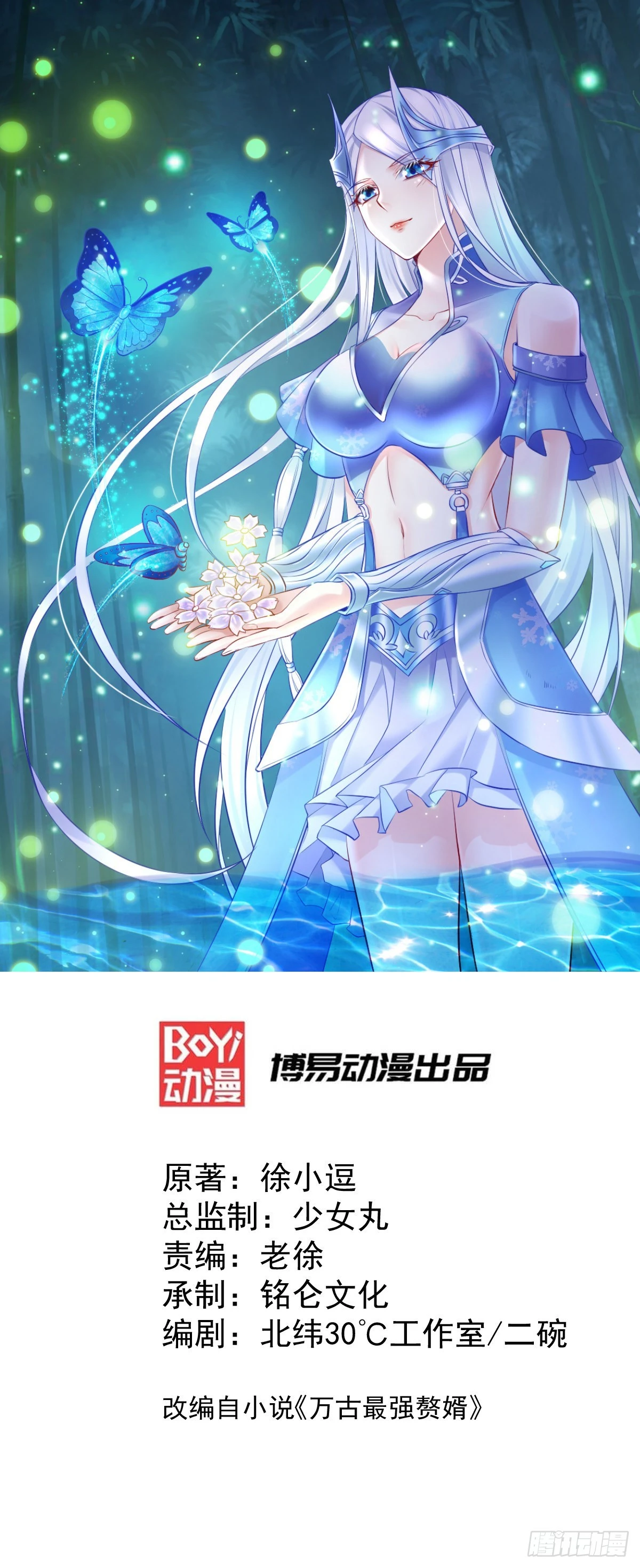 第2话 喜欢你打不到我的样子-第2话