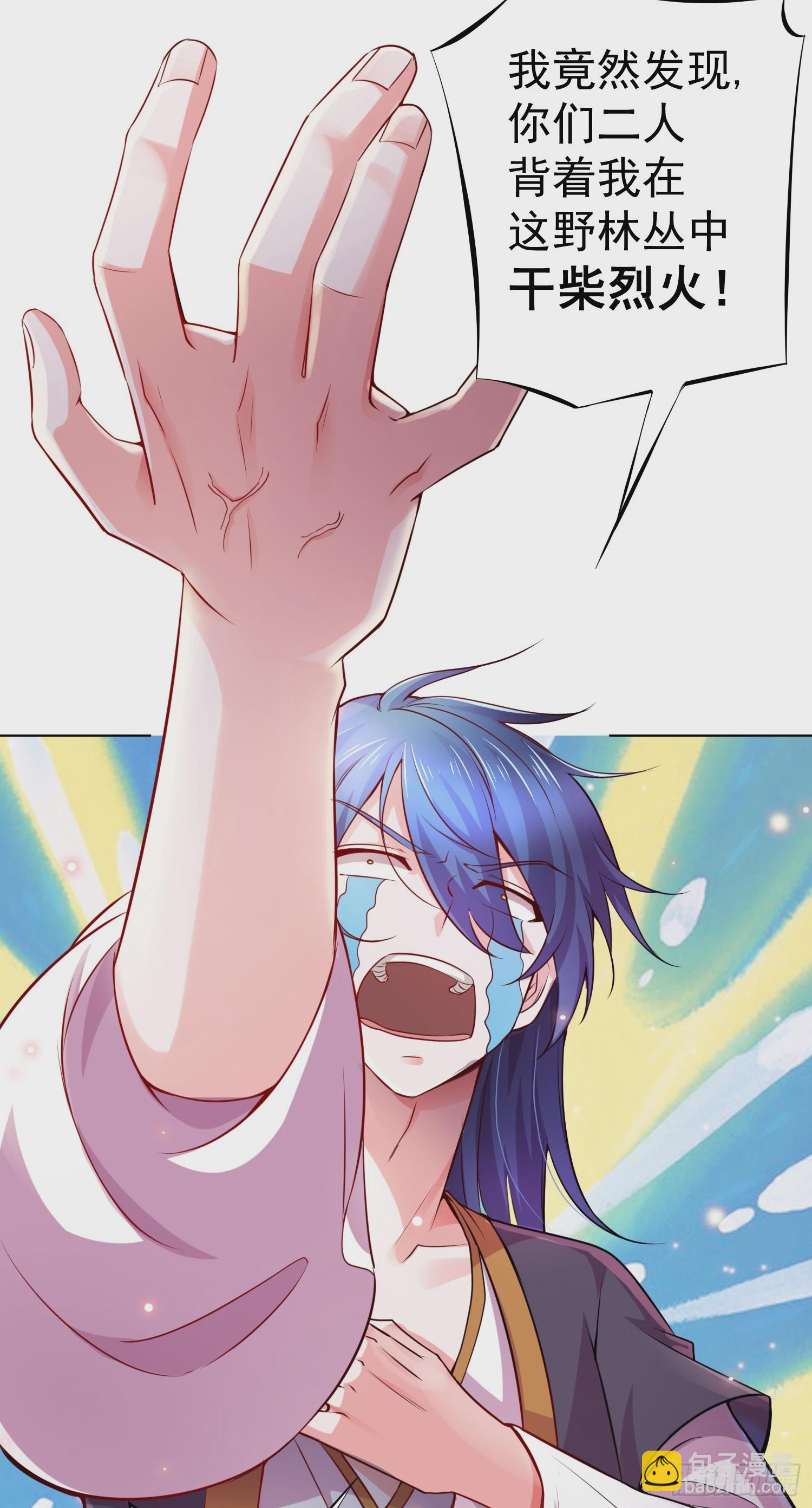 第2话 喜欢你打不到我的样子-第2话