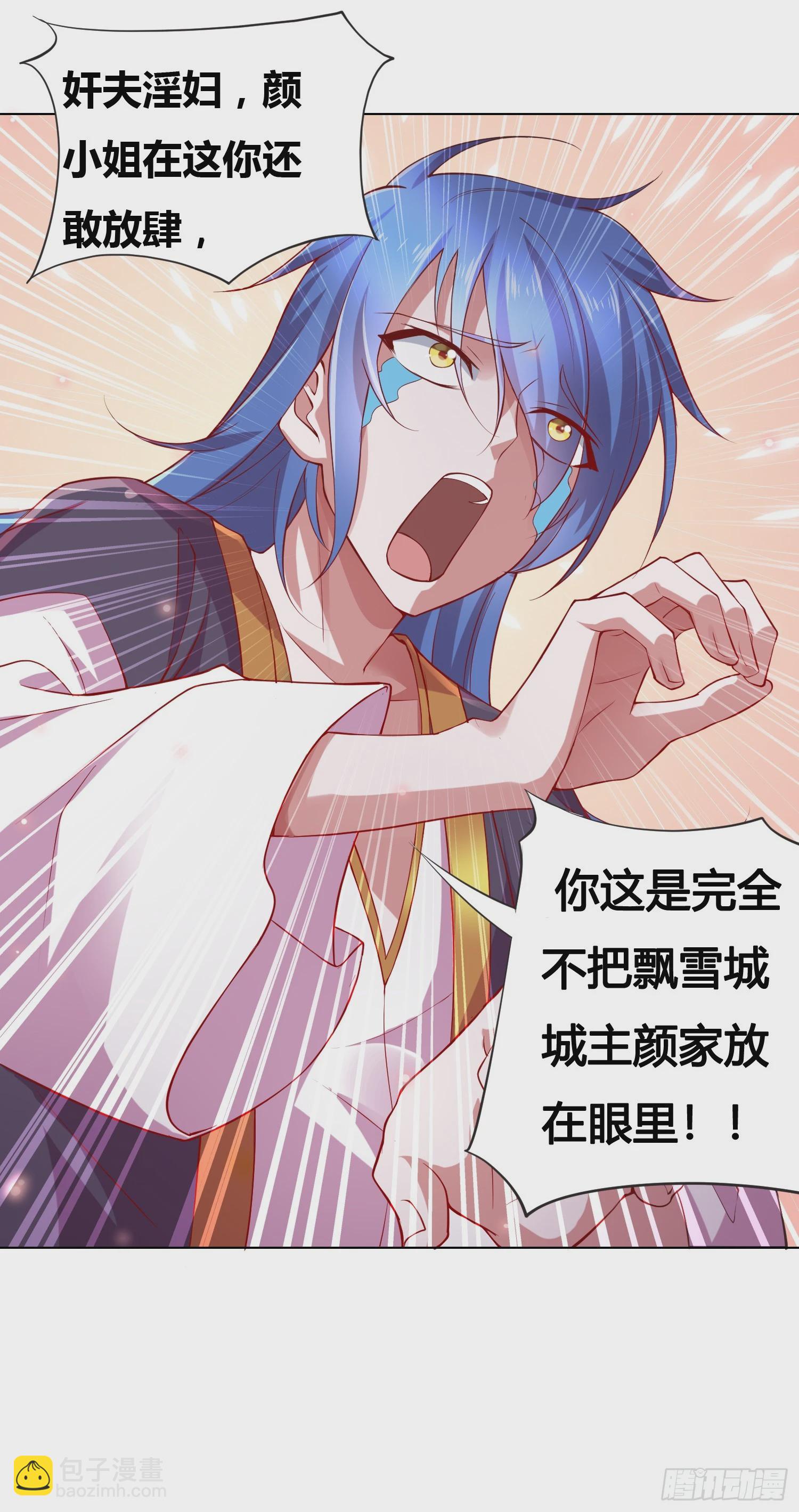 第2话 喜欢你打不到我的样子-第2话