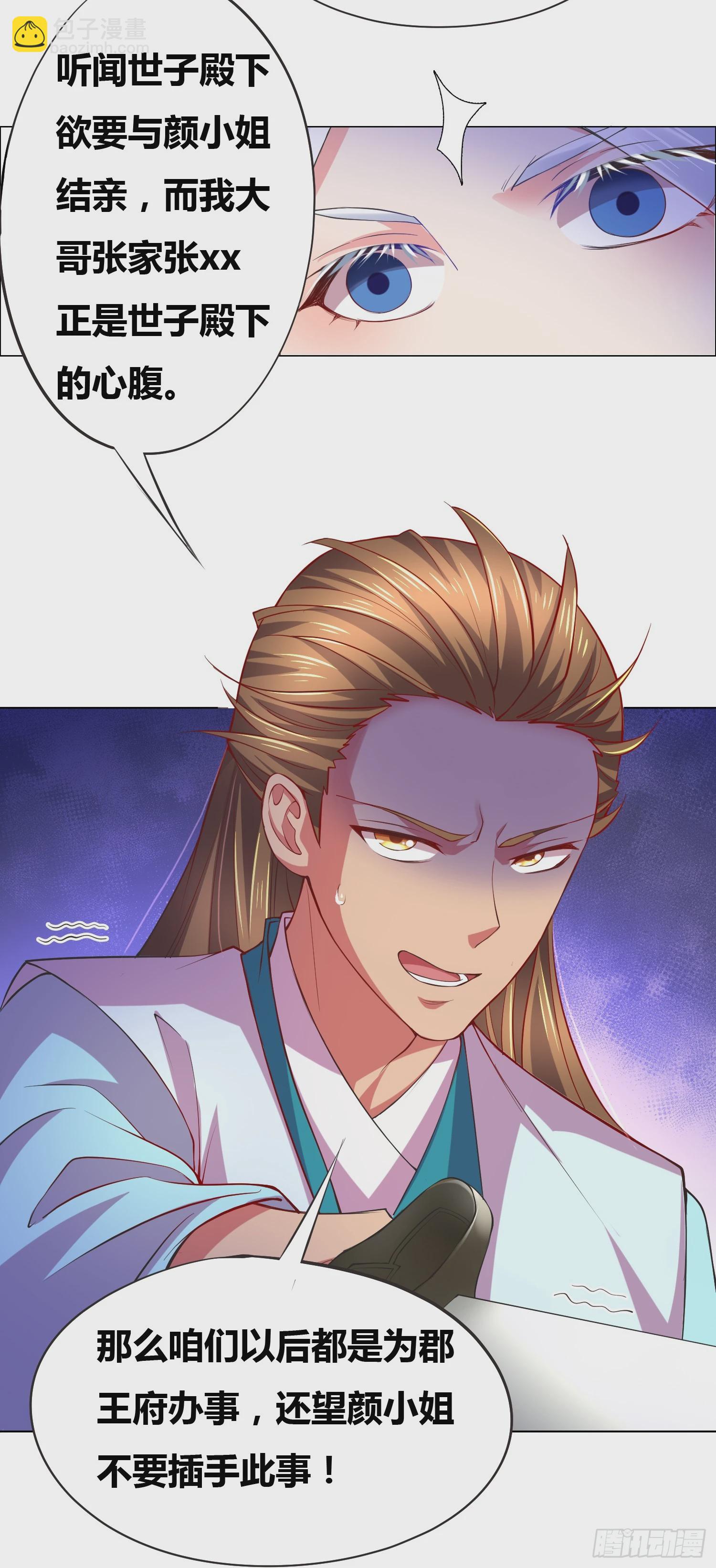 第2话 喜欢你打不到我的样子-第2话