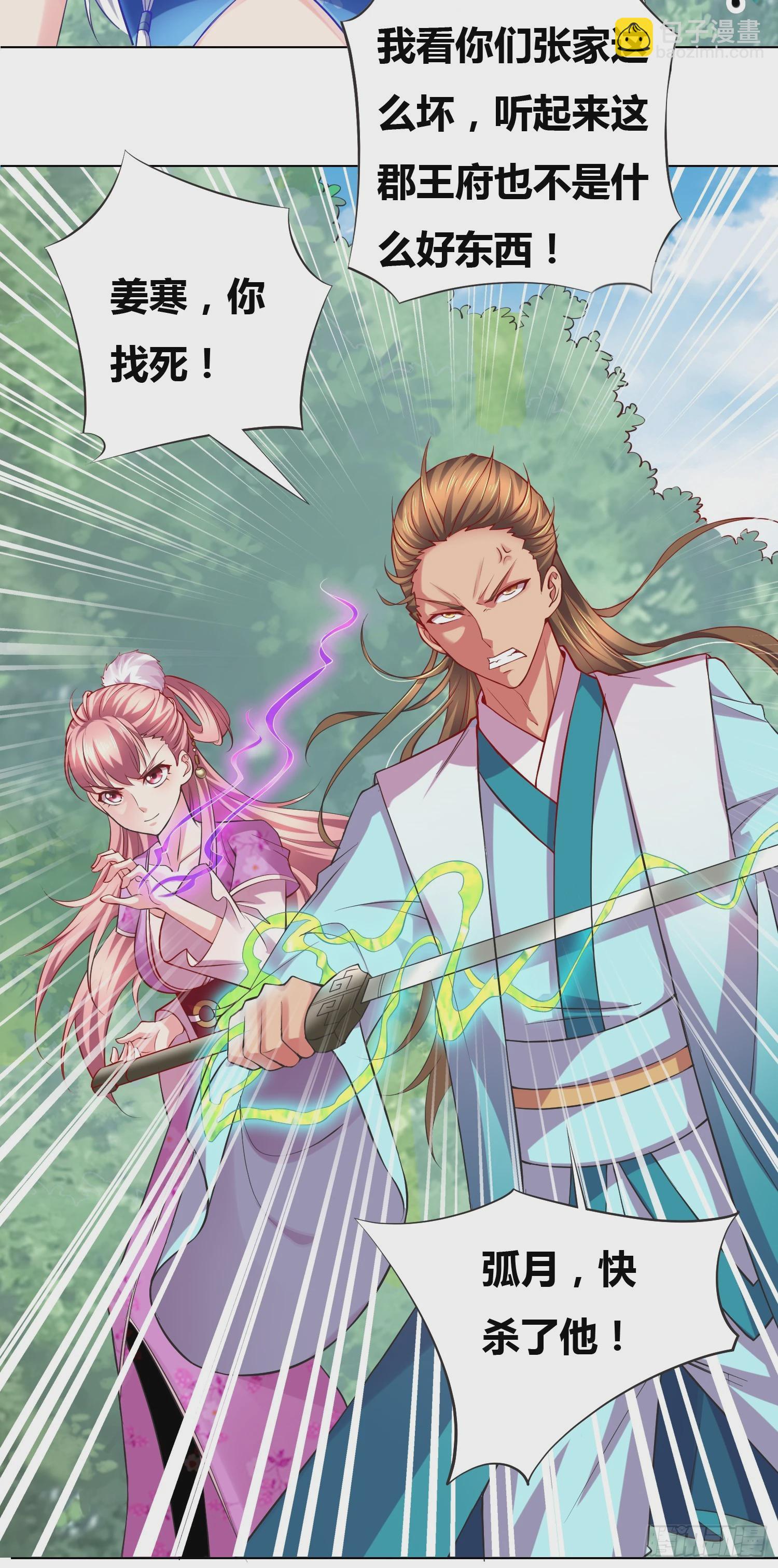 第2话 喜欢你打不到我的样子-第2话