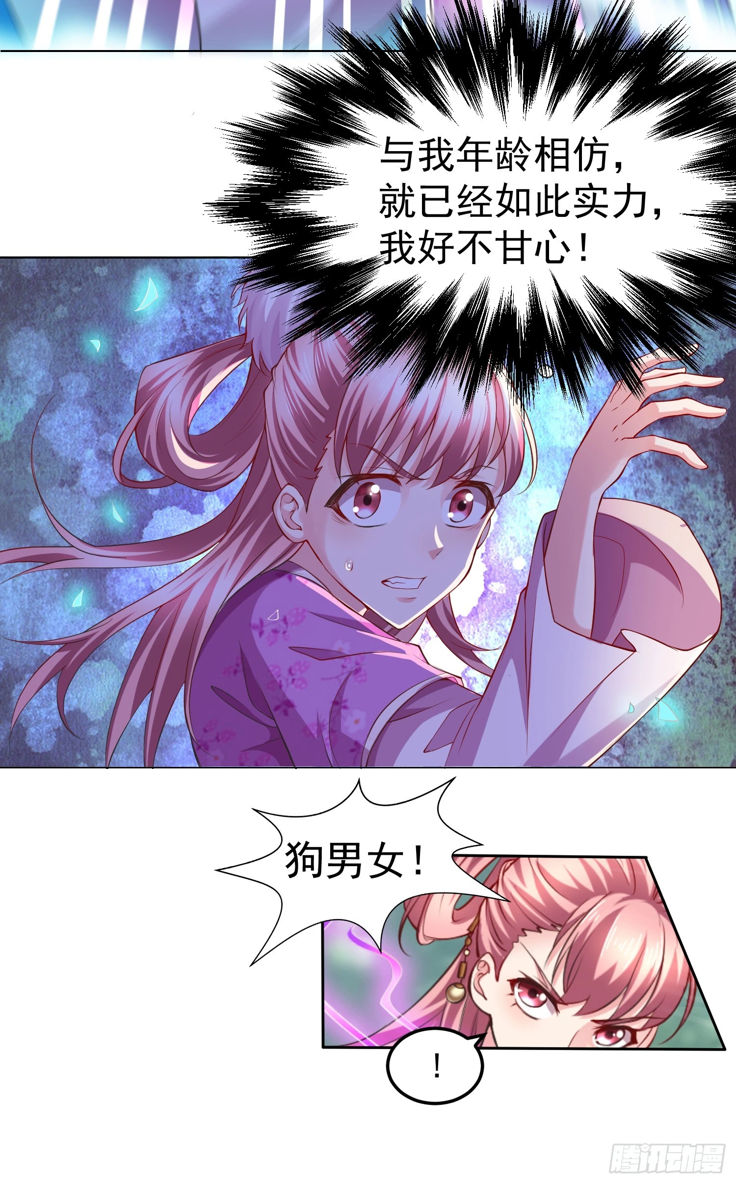 第2话 喜欢你打不到我的样子-第2话