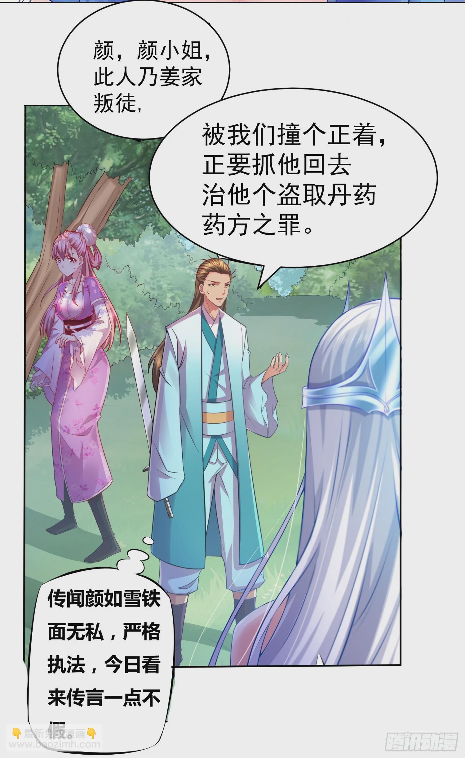 第2话 喜欢你打不到我的样子-第2话