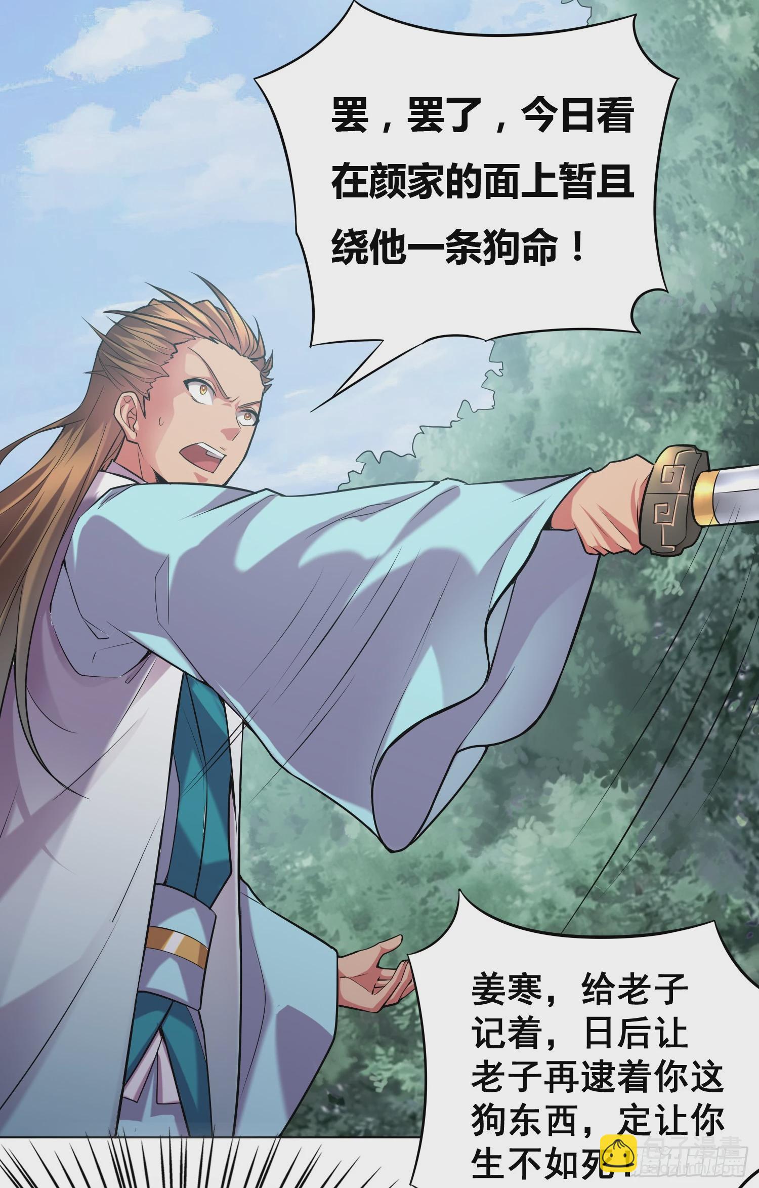 第2话 喜欢你打不到我的样子-第2话