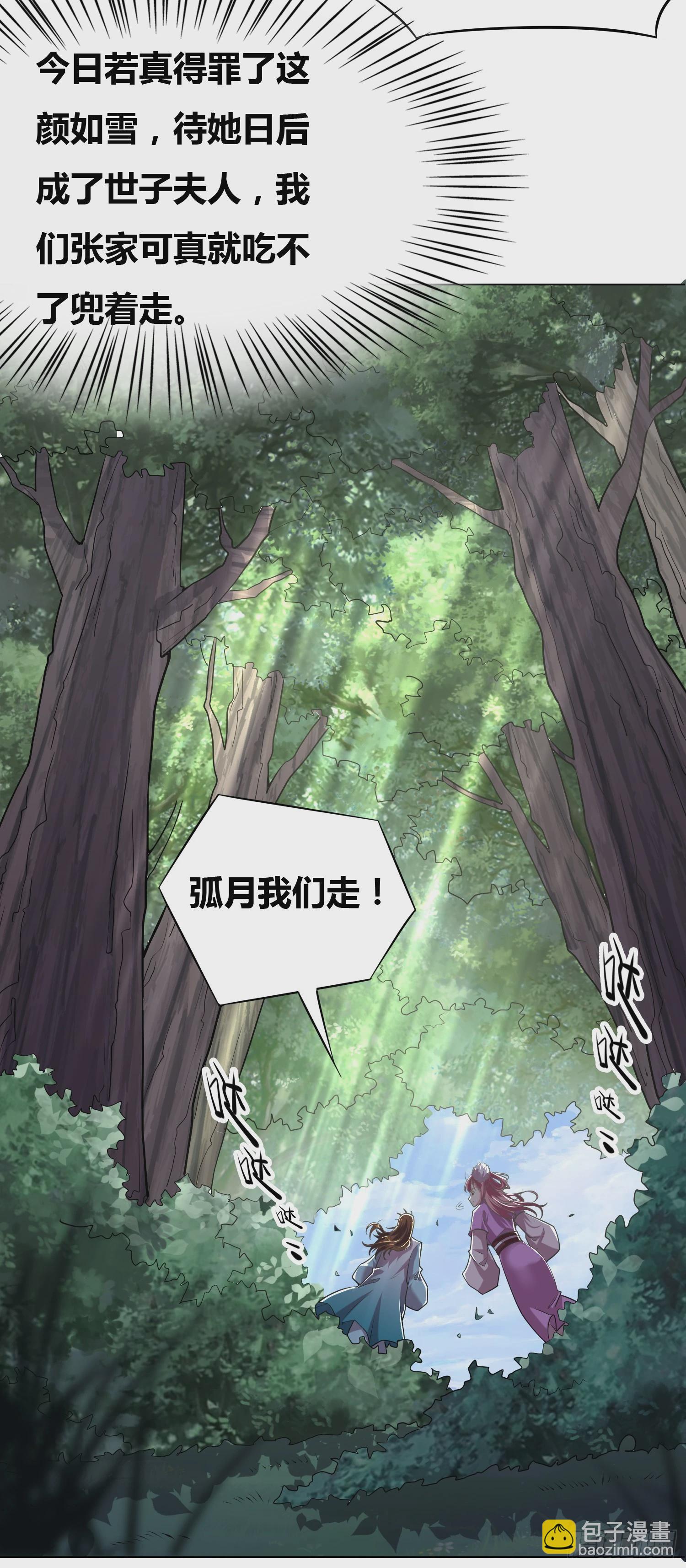 第2话 喜欢你打不到我的样子-第2话