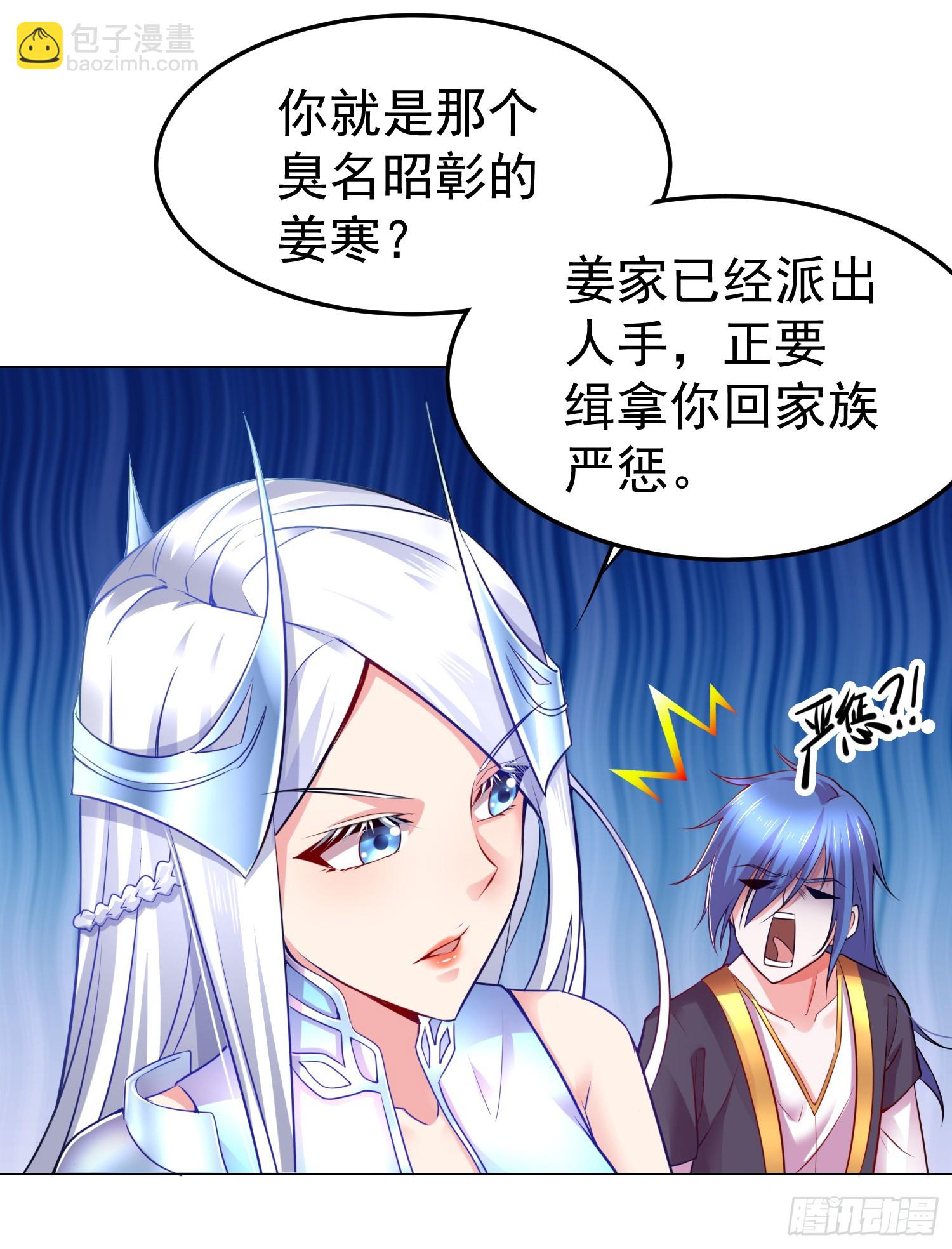 第2话 喜欢你打不到我的样子-第2话