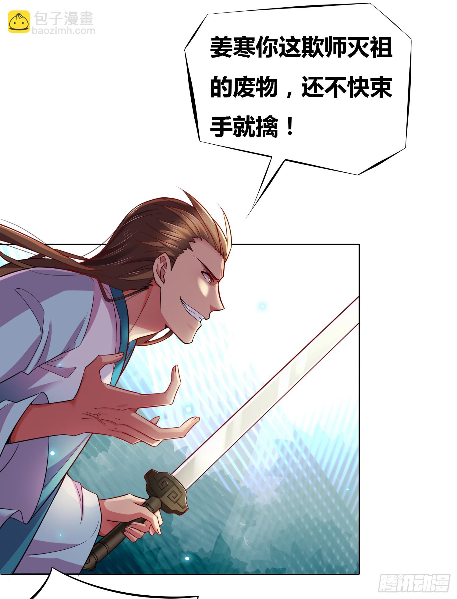 第2话 喜欢你打不到我的样子-第2话