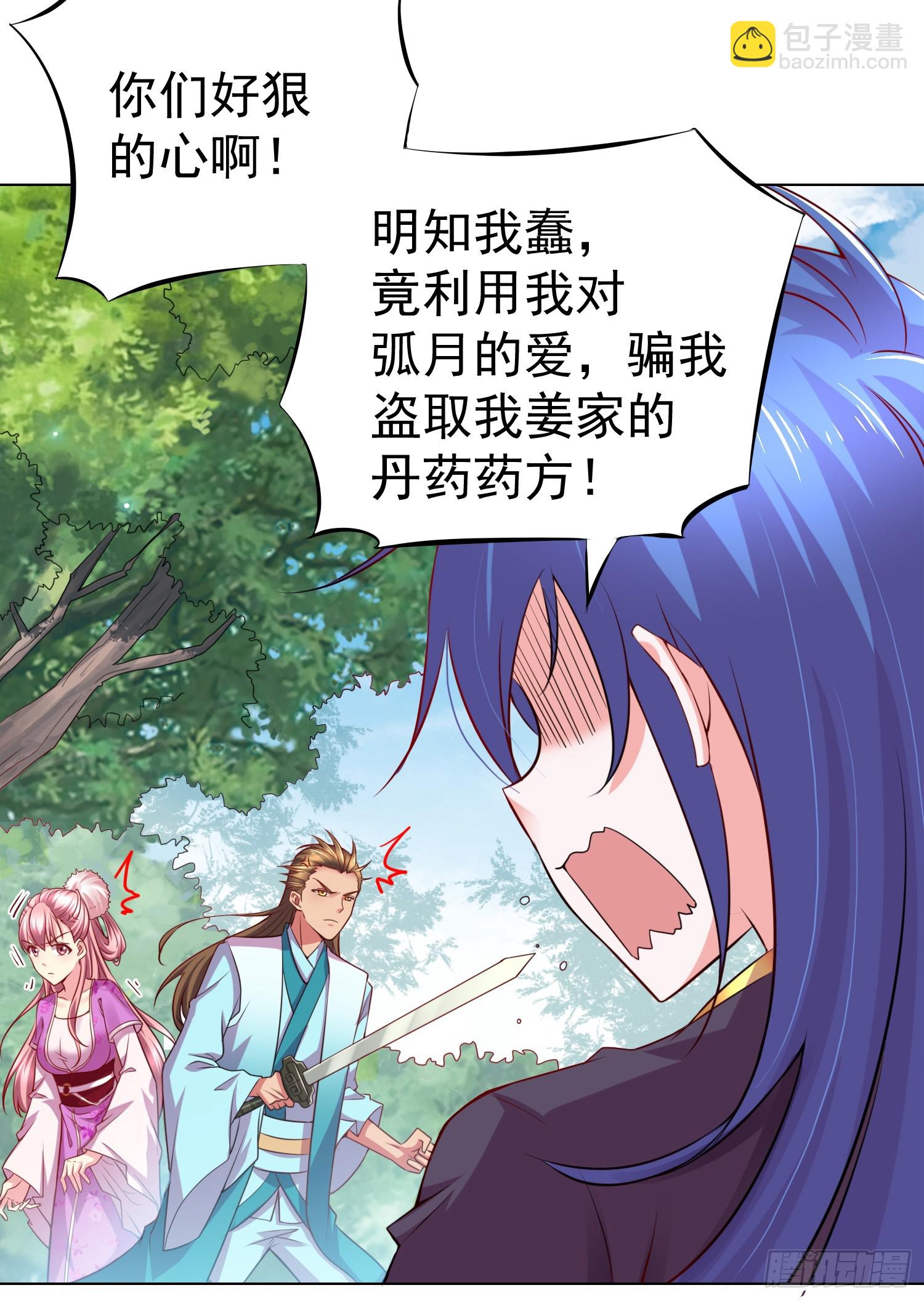 第2话 喜欢你打不到我的样子-第2话