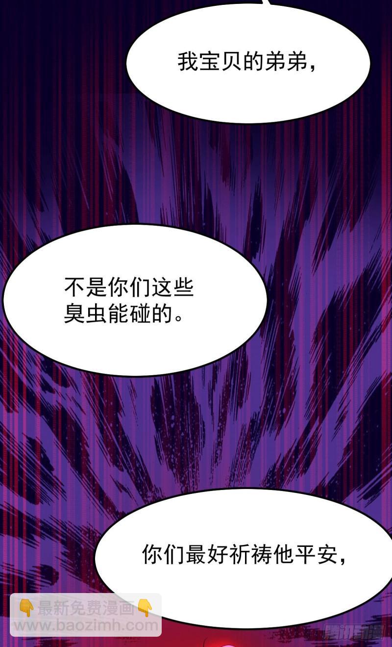 萬古龍神 - 第95話 護弟狂魔上線 - 2