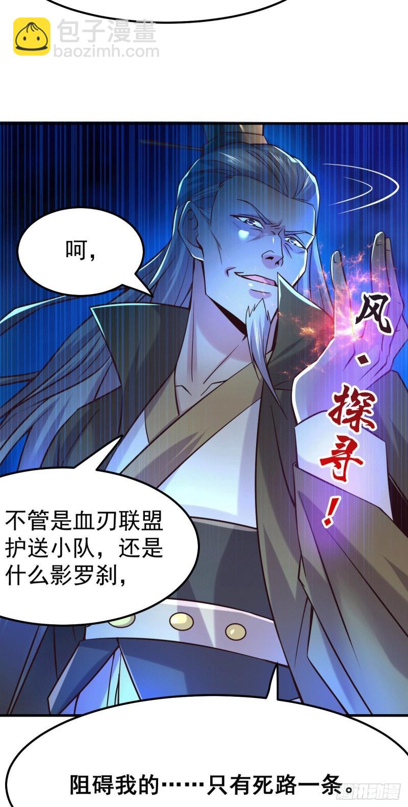 萬古龍神 - 第103話 他已經不能射了 - 5