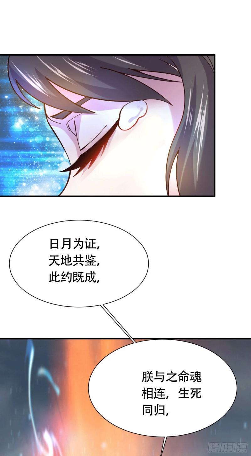 萬古龍神 - 第157話 姜雲脫困 - 5