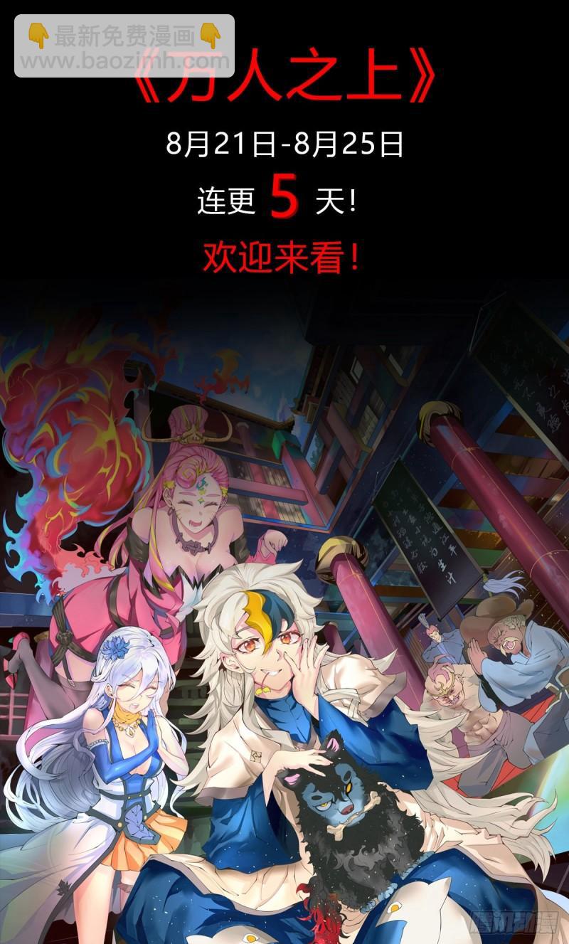 萬古龍神 - 第159話 姜雲，姜寒聯手抗敵 - 6