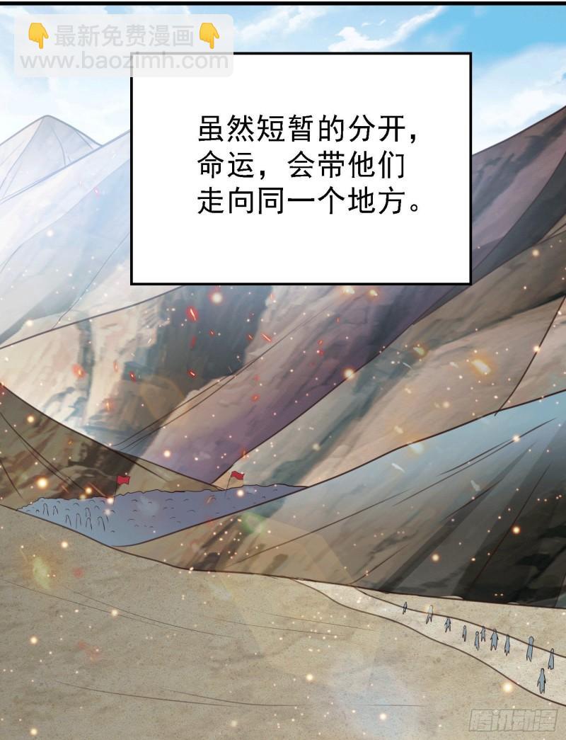 萬古龍神 - 第163話 衆人的方向 - 1