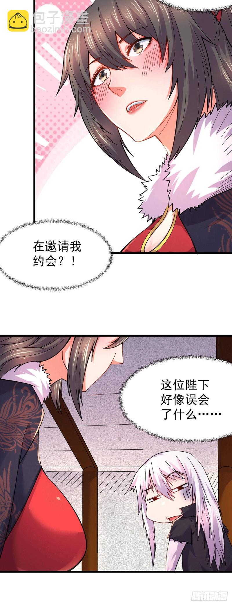 萬古龍神 - 第165話 姐姐要與龐統成婚！ - 4