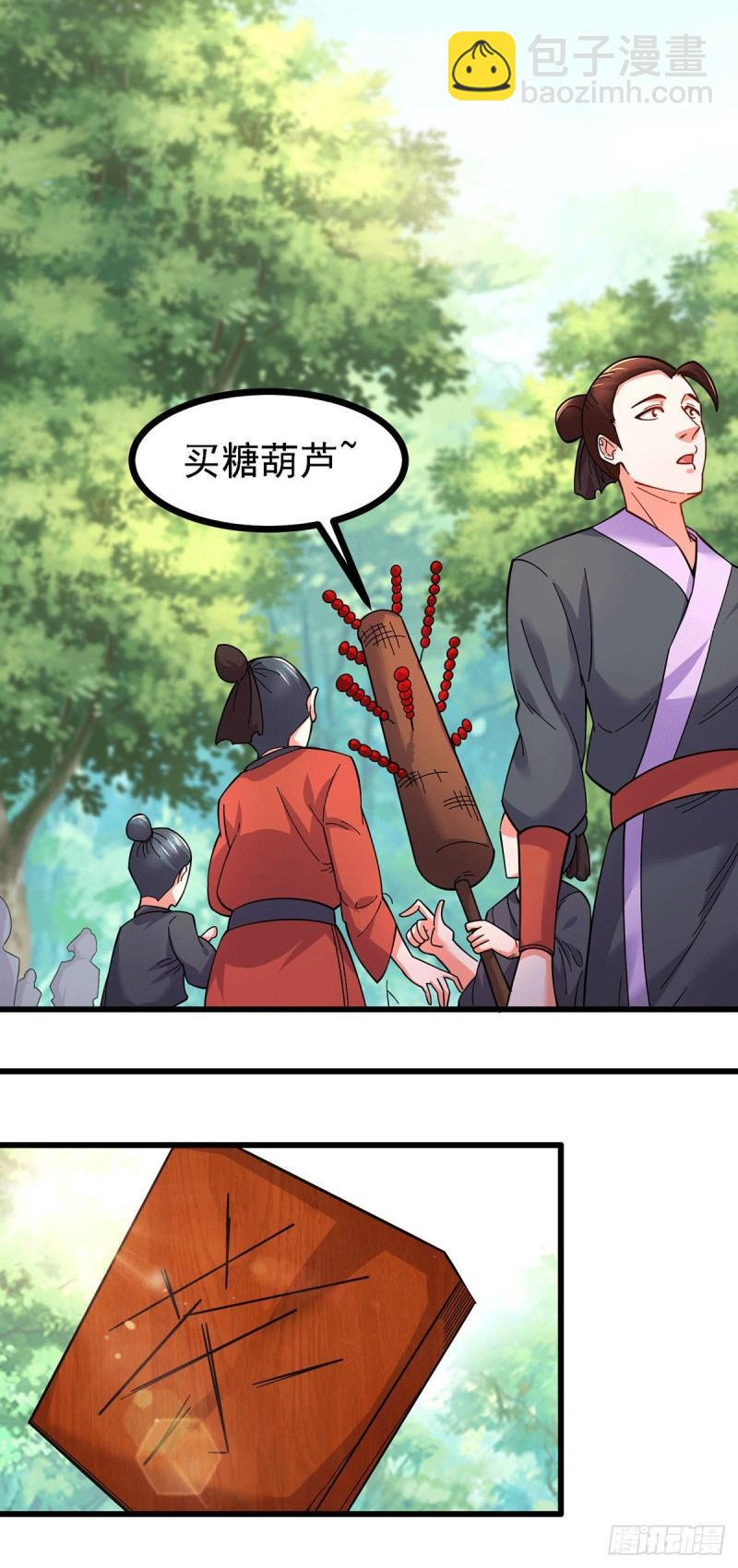 萬古龍神 - 第165話 姐姐要與龐統成婚！ - 6