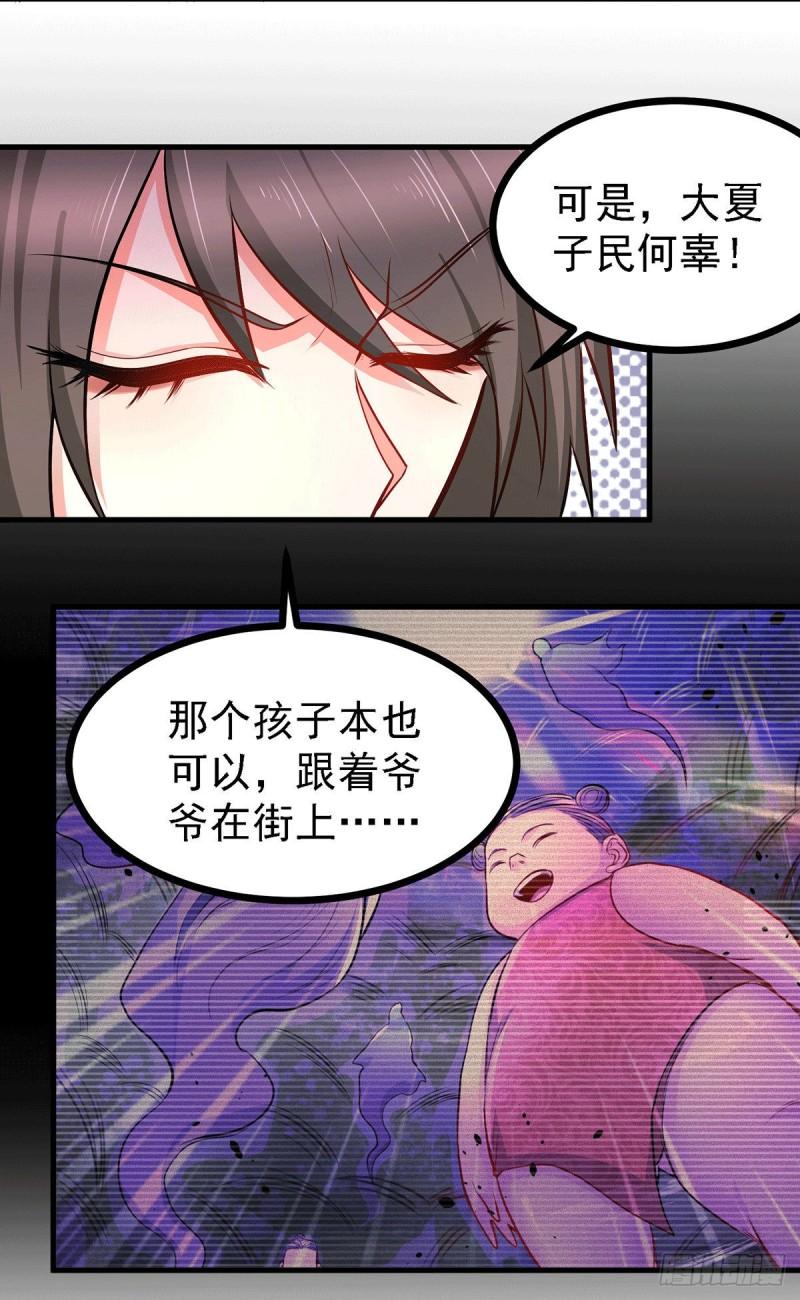 萬古龍神 - 第165話 姐姐要與龐統成婚！ - 4