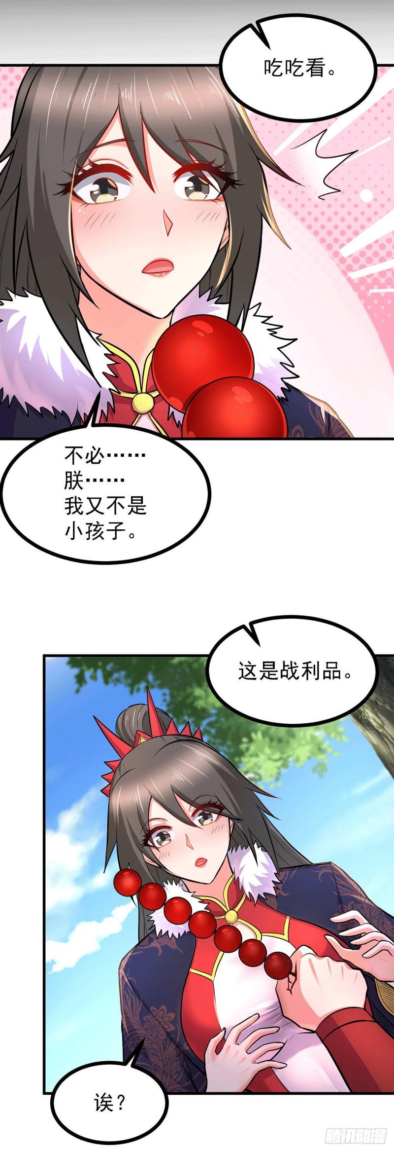 萬古龍神 - 第165話 姐姐要與龐統成婚！ - 5