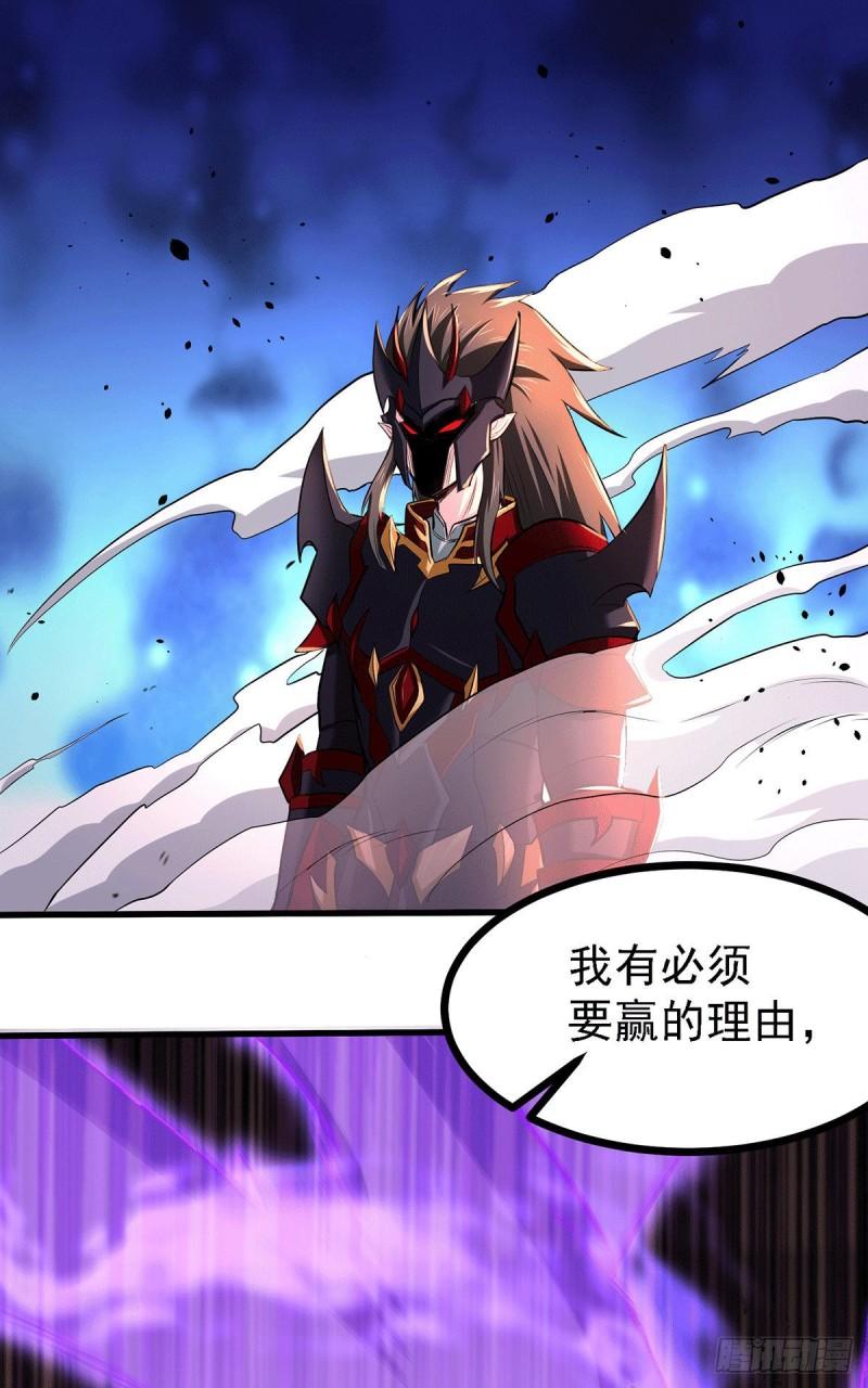 萬古龍神 - 第171話 修羅認主姜寒(1/2) - 3